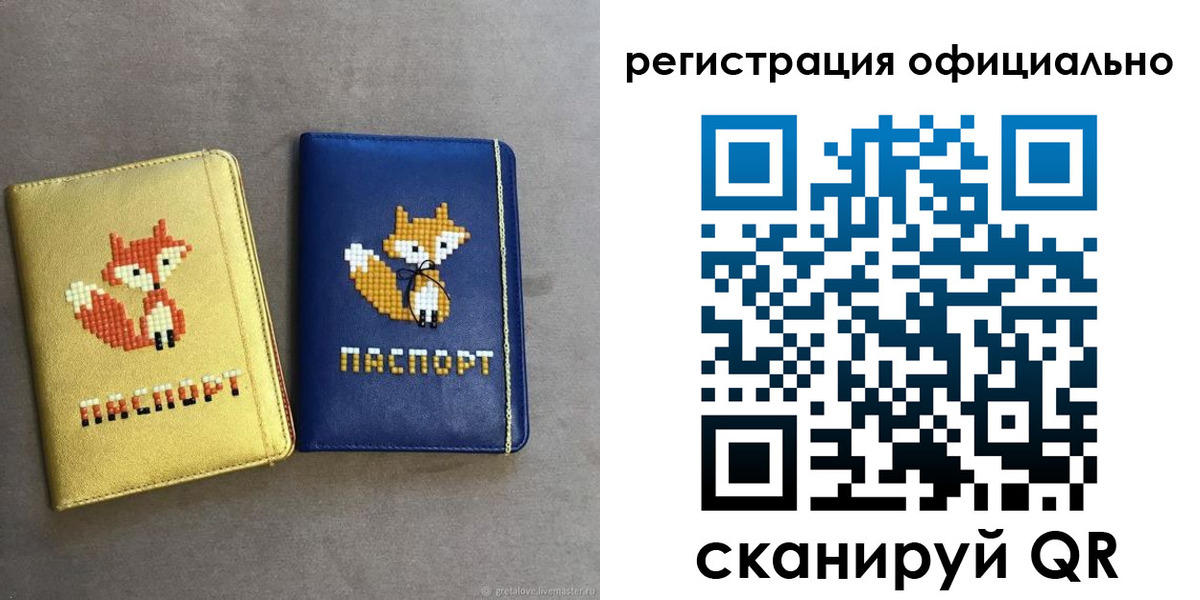 прописка для школы в Беслане
