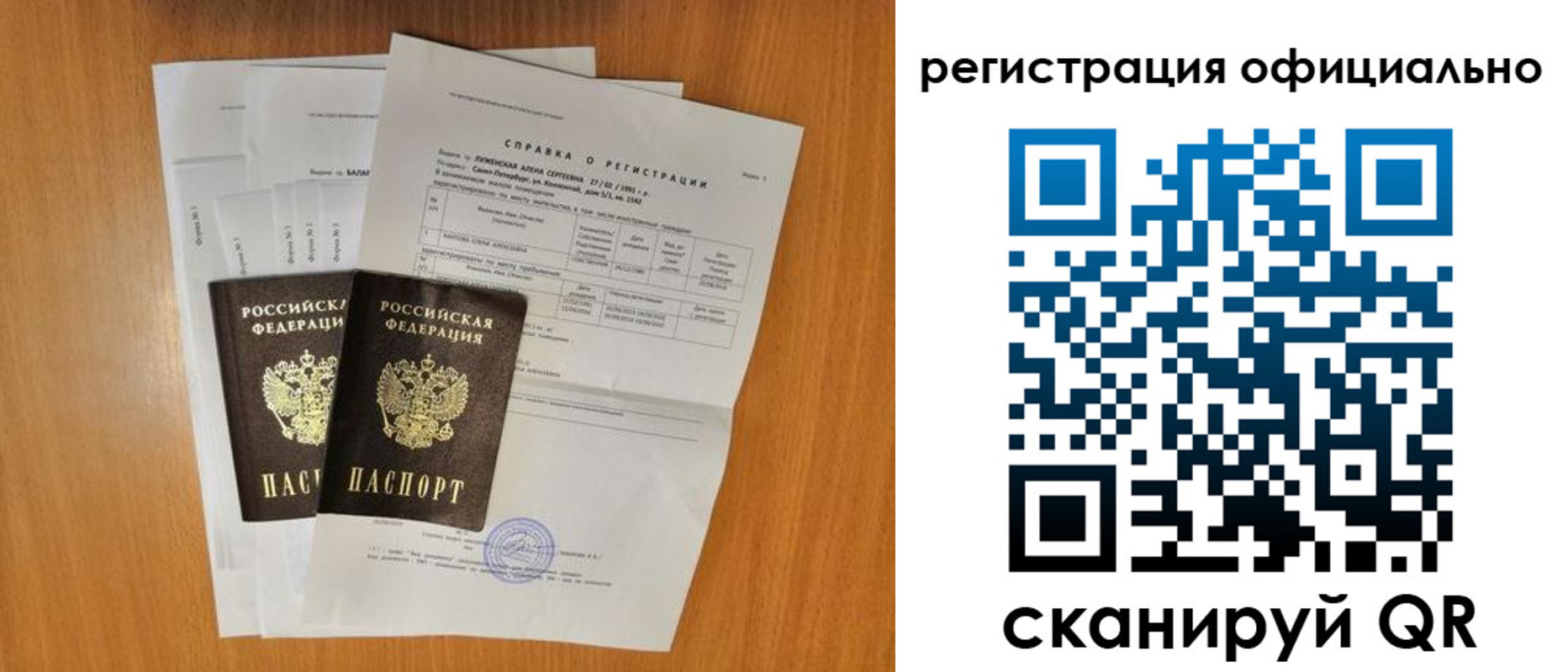 временная регистрация купить в Беслане