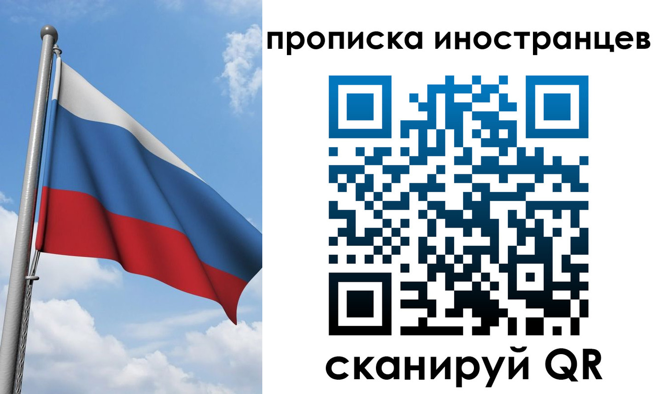 где прописаться в Беслане